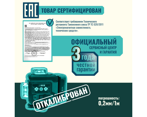 Профессиональный Лазерный уровень (нивелир) LT L12-360Q 12 линий + тренога 1.5м усиленная